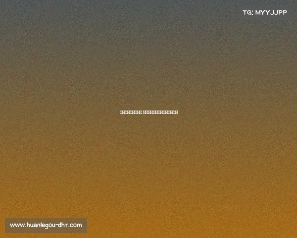 高尔夫赛场激烈对决 各路高手同台竞技争夺冠军荣耀