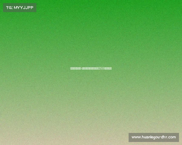 皇马后卫哈科沃-拉蒙转会科莫交易金额为250万欧元浮动